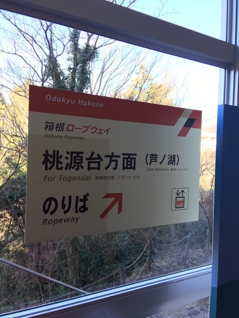 2019年日本北海道公務旅遊(2019.1.21-31)第9天