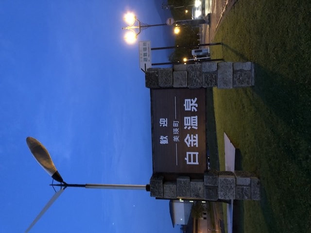 IMG_2509.JPG - 2019年夏季日本行(2019.7.21-31)
