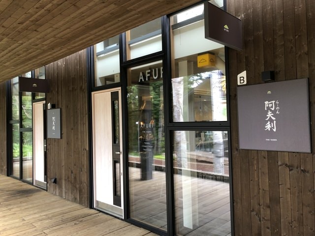 IMG_2975.JPG - 2019年夏季日本行(2019.7.21-31)