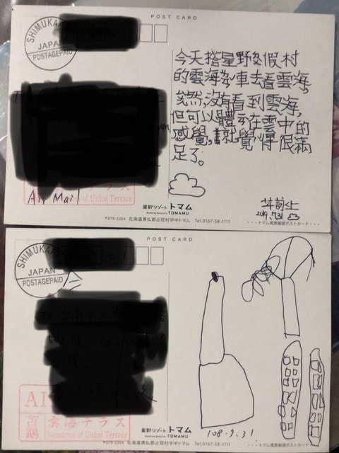 E59F1D5D-70B6-41B8-9F07-613DDC3489EE.jpeg - 2019年夏季日本行(2019.7.21-31)