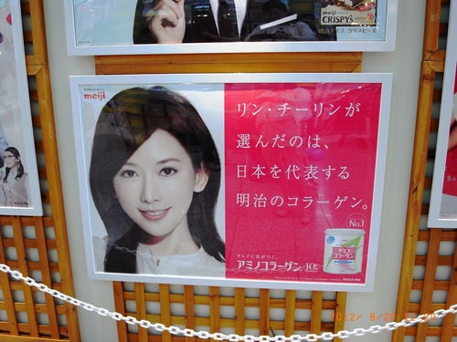 丸子保姆日本行第五天（2012.8.16-25）