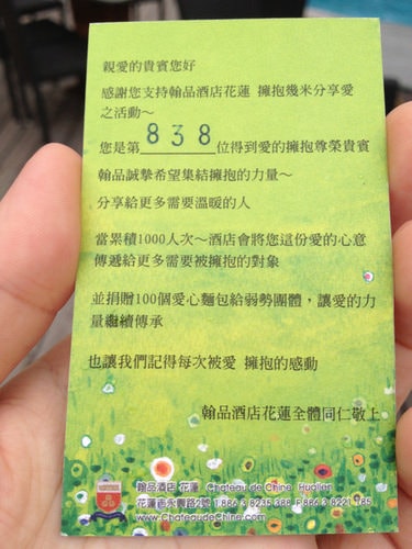 2013年暑假花蓮行第一天（2013.8.14-16）