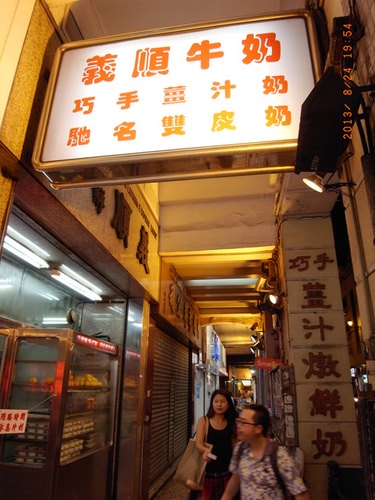 曼谷澳門自由行第六天（2013.8.19-26）