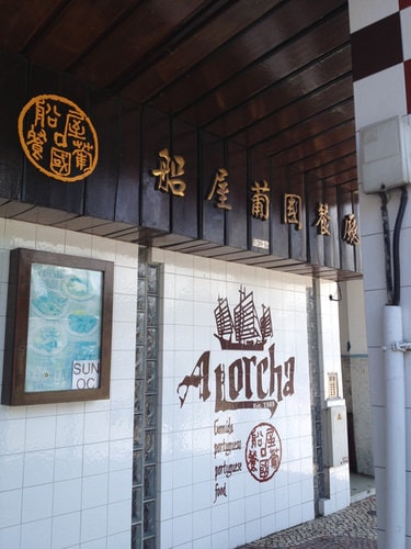曼谷澳門自由行第八天（2013.8.19-26）