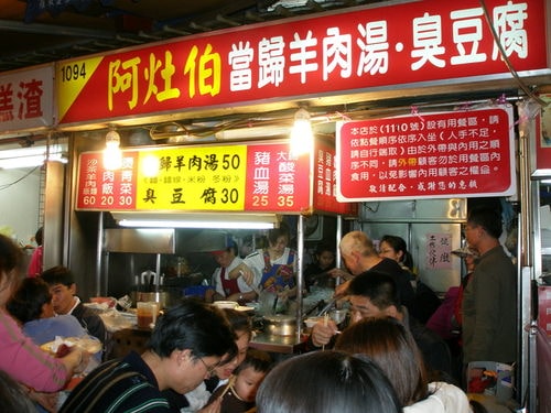 宜蘭民宿之旅（2009.3.15）