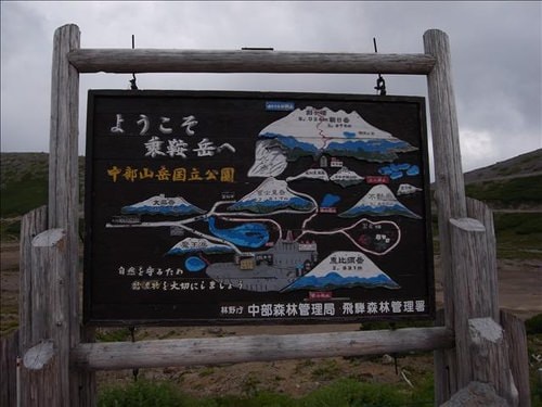 高山市＆飛彈牛涮涮鍋一日遊（2009.8.25）
