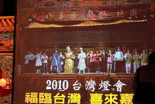 台灣燈會（2010.3.5）