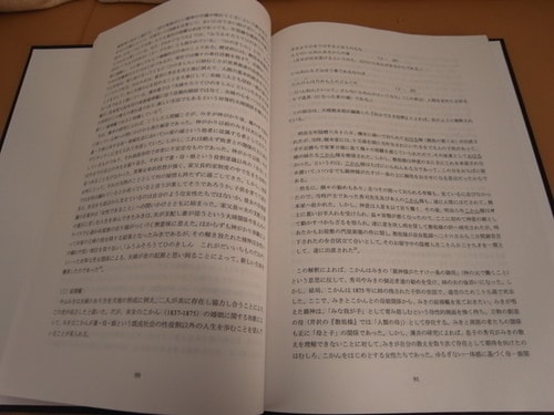 博士論文口試（2010.2.4）