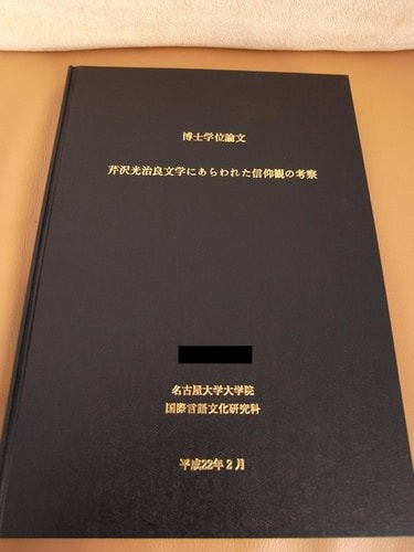 博士論文口試（2010.2.4）