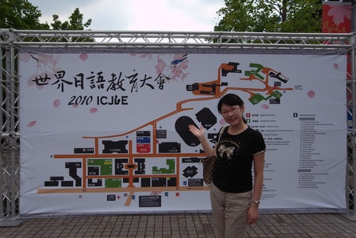 假借名目的吃喝玩樂（2010.7.30-8.2）