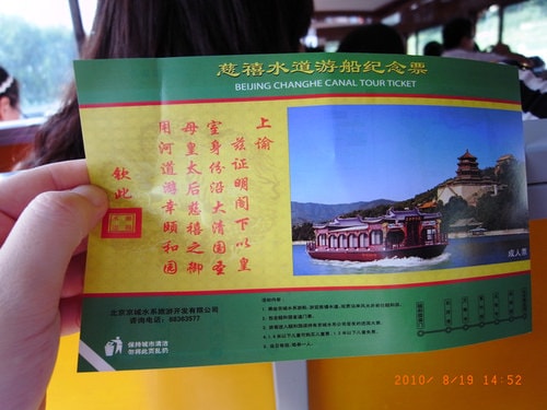 有點累的北京天津行-第二天（2011.8.19）