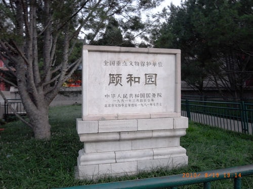 有點累的北京天津行-第二天（2011.8.19）