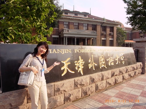 有點累的北京天津行-第四天-研討會發表、五大道名人館、天津市夜景（2011.8.21）