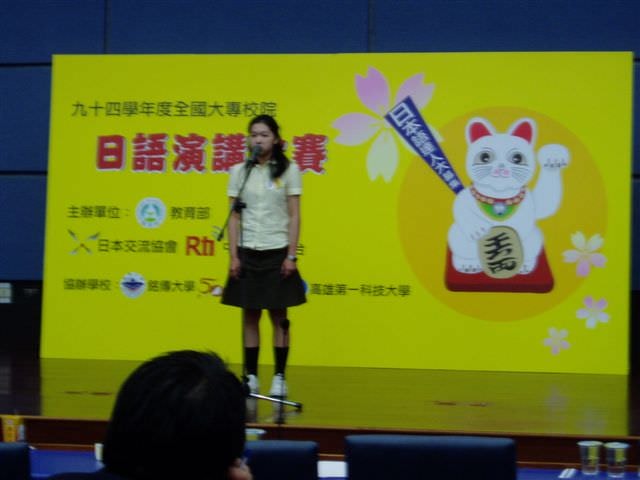 2005.11日語演講初賽:演講中的子瑩-1