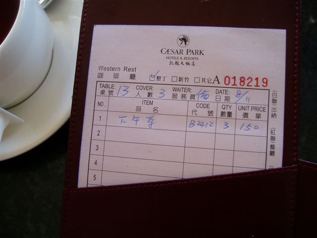 2006.8 夏日墾丁（舊相簿新敘述）:而且一人150元，還蠻划算的。