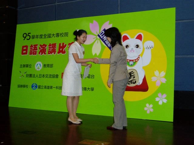 2006.11.19  演講小天使-菜菜子的日子:耶！通過選拔，被叫上台領證。