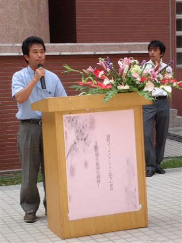 2006.11.16日本學生蒞校交流:赤井老師致詞
