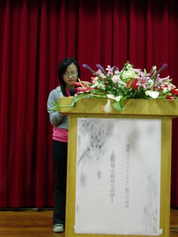 2006.11.16日本學生蒞校交流:心得報告-台灣代表