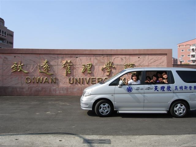 2006.11.16日本學生蒞校交流:上車吧～