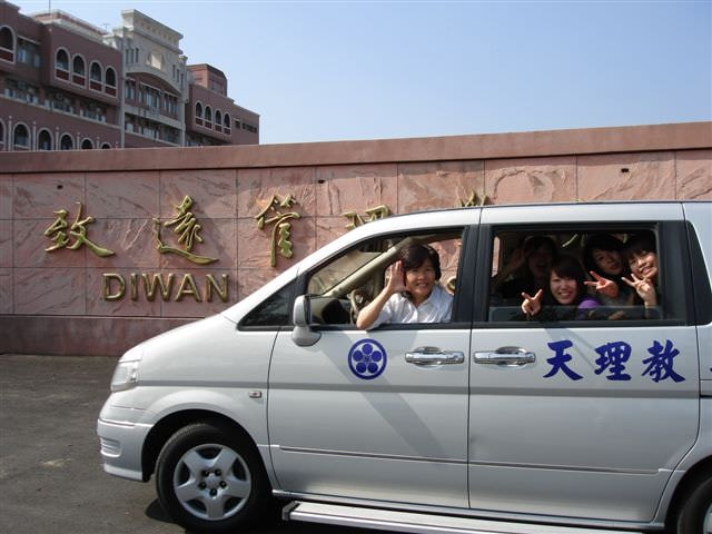 2006.11.16日本學生蒞校交流:離開致遠