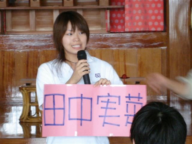 2006.11.16日本學生蒞校交流:我是田中實菜。