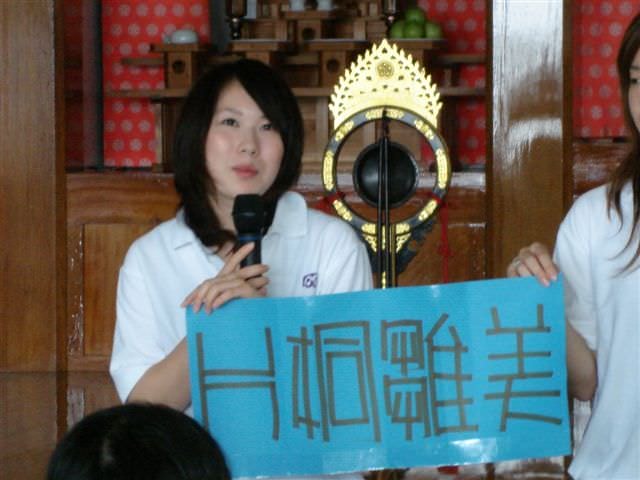 2006.11.16日本學生蒞校交流:看著我的名條就知道怎麼念。