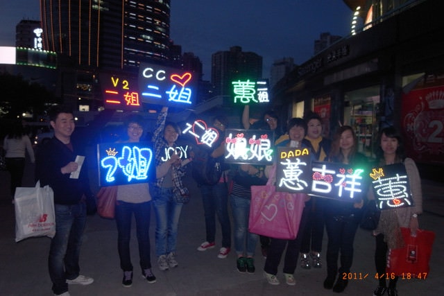 朝聖之旅-2 (2011.4.16-18）:大陸蕙迷再度亮起燈牌。好多人再看哩。