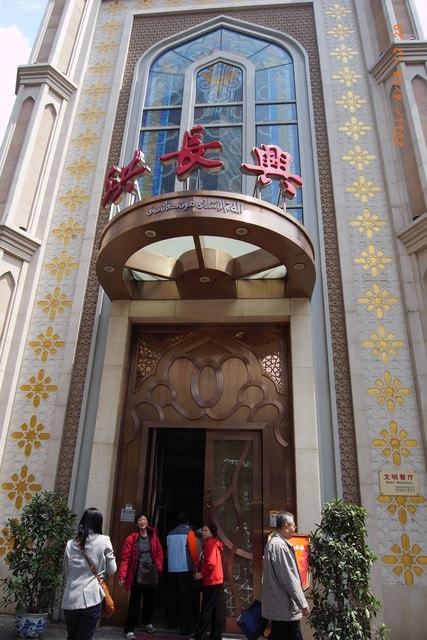 朝聖之旅-2 (2011.4.16-18）:就在這間羊肉爐餐廳