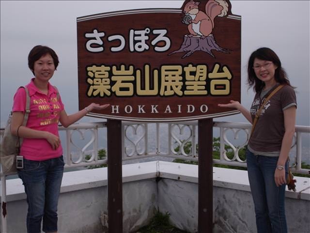 東瀛留學日記-夏日北海道（09.7.14-16）:所以只好照看板！