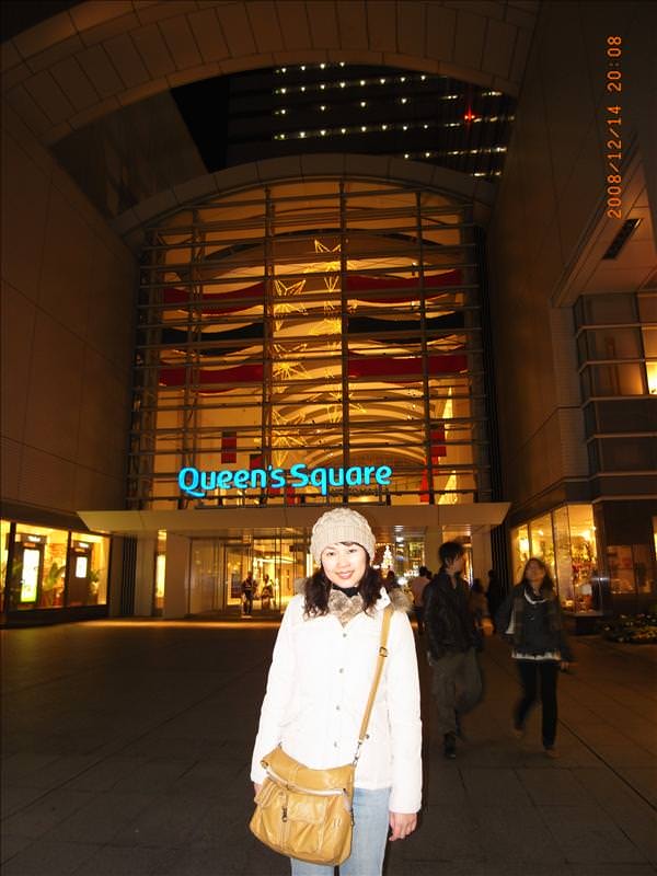 東瀛留學日記東京行（08.12.14 惠比壽、六本木、橫濱）:背後寫著「Queen's Square」的皇后廣場