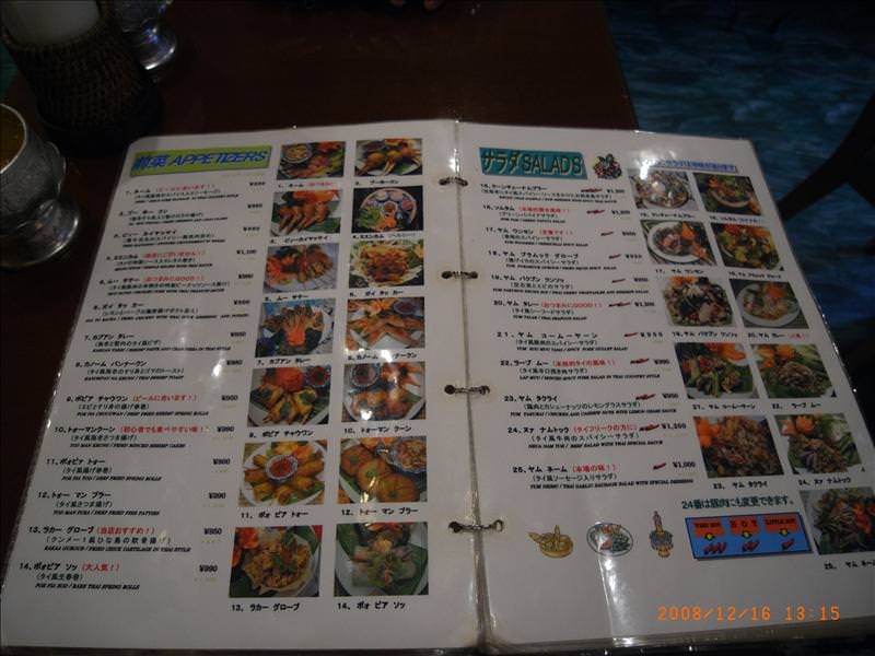 東瀛留學日記之東京行(2008.12.16 泰國料理&台場):菜單上滿是令人懷念的料理