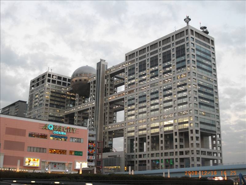 東瀛留學日記之東京行(2008.12.16 泰國料理&台場):富士電視台