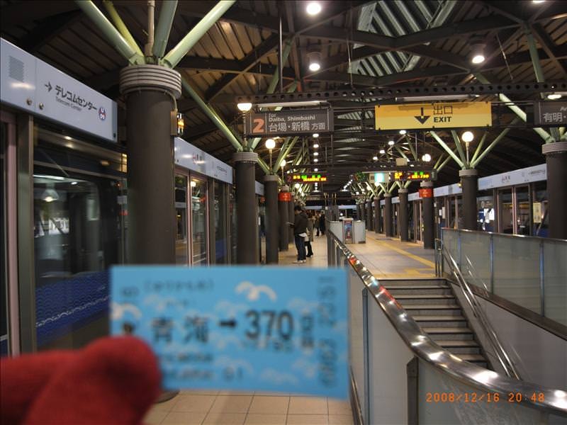 東瀛留學日記之東京行(2008.12.16 泰國料理&台場):搭著高軌電車離開