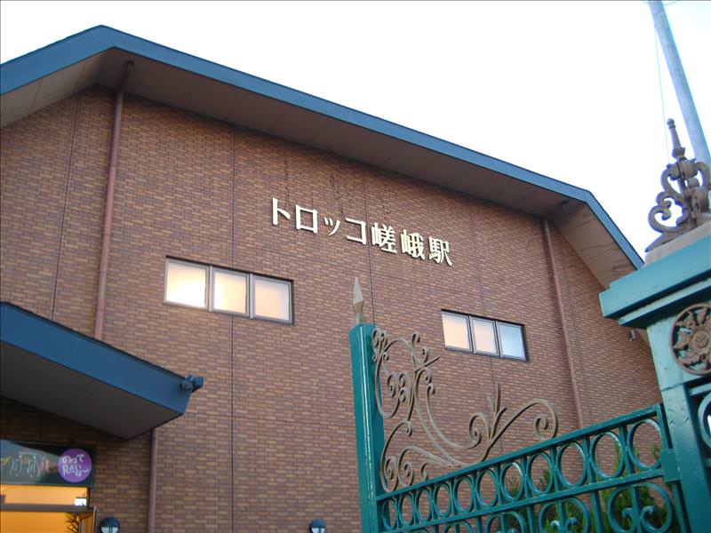 東瀛留學日記之京都嵐山賞楓(2008.12.1):又回到礦山火車站「トロッコ嵯峨駅」