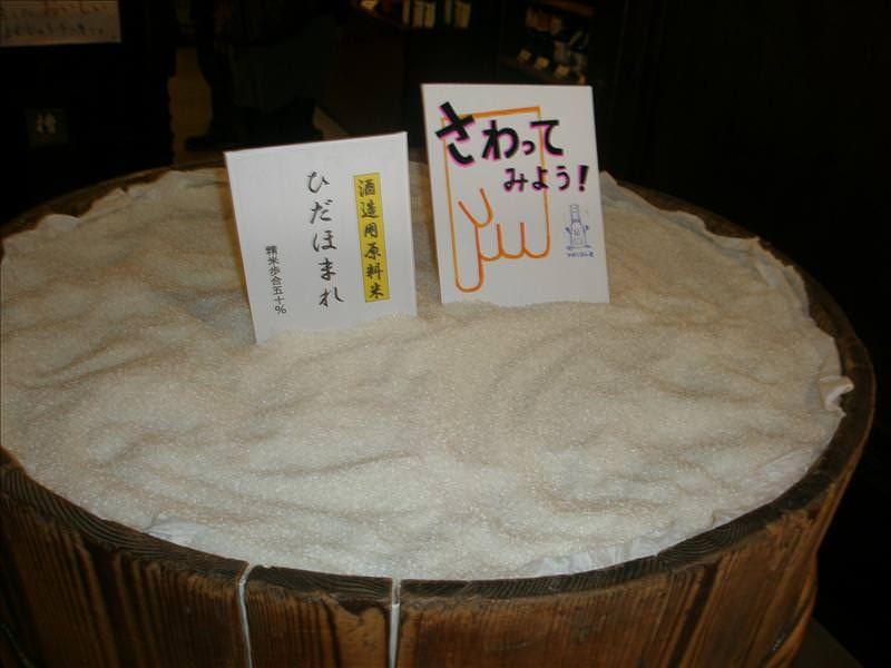 東瀛留學日記之又見合掌村高山古街(2008.11.5-6):用來釀造米酒的原料米