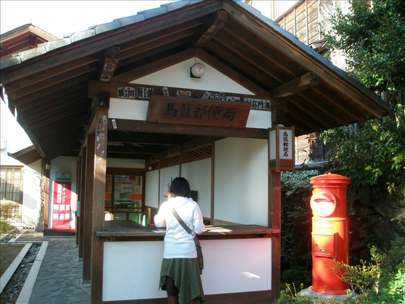 東瀛留學日記之馬籠宿(2008.11.1):蓋得古色古香的郵局