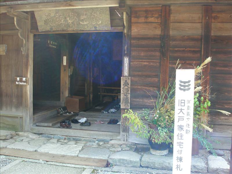 東瀛留學日記之戀戀溫泉(2008.9.23-24):入口處