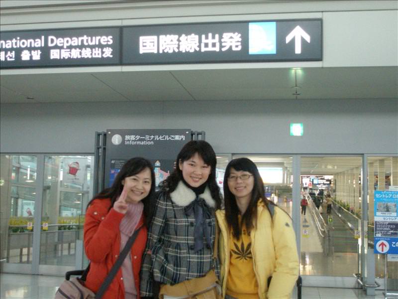 東瀛留學日記之童話世界篇(2008.1):三人在中部國際空港