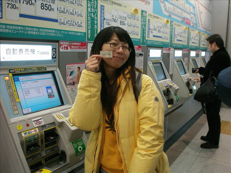 東瀛留學日記之童話世界篇(2008.1):手忙腳亂地..終於完成買票囉...