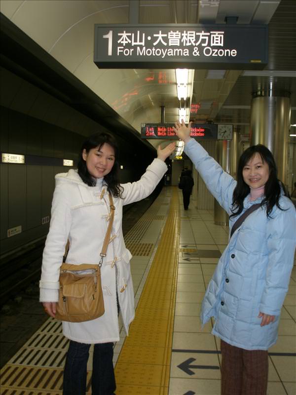 東瀛留學日記之童話世界篇(2008.1):耶..準備出發至白川鄉合掌村