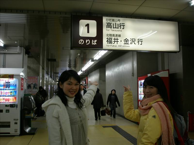 東瀛留學日記之童話世界篇(2008.1):吃完早餐到巴士站，我們要搭到「高山」溫泉區