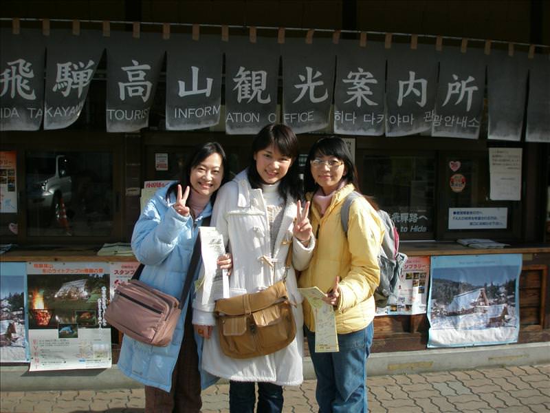 東瀛留學日記之童話世界篇(2008.1):三人合照