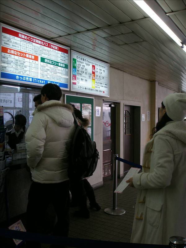 東瀛留學日記之童話世界篇(2008.1):準備前往白川鄉合掌村