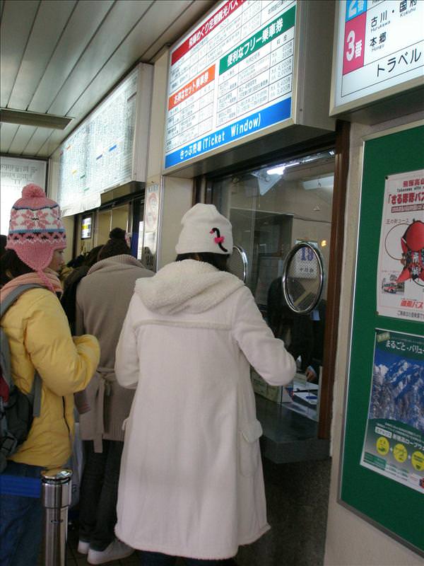 東瀛留學日記之童話世界篇(2008.1):買票囉