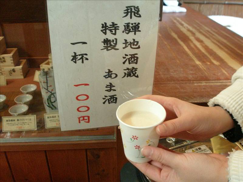 東瀛留學日記之童話世界篇(2008.1):再點個米糠酒，日幣100塊