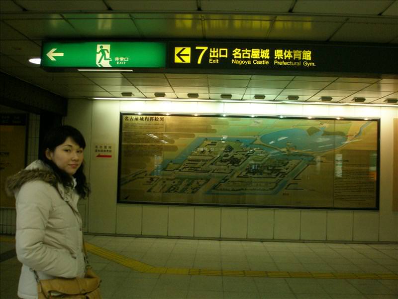 東瀛留學日記之童話世界篇(2008.1):走，去看名古屋城