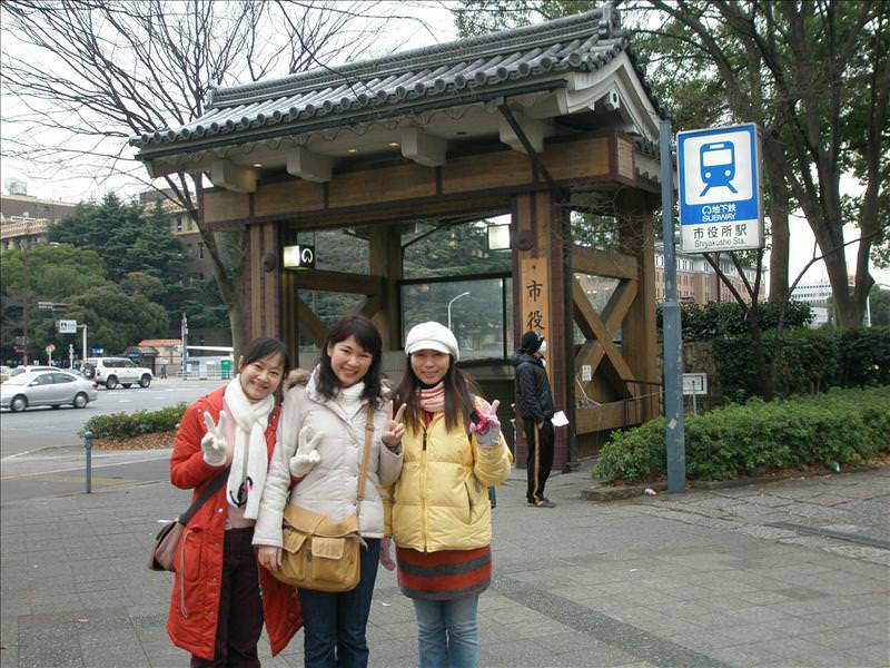 東瀛留學日記之童話世界篇(2008.1):出了地鐵站，背後的地鐵站蓋得很復古