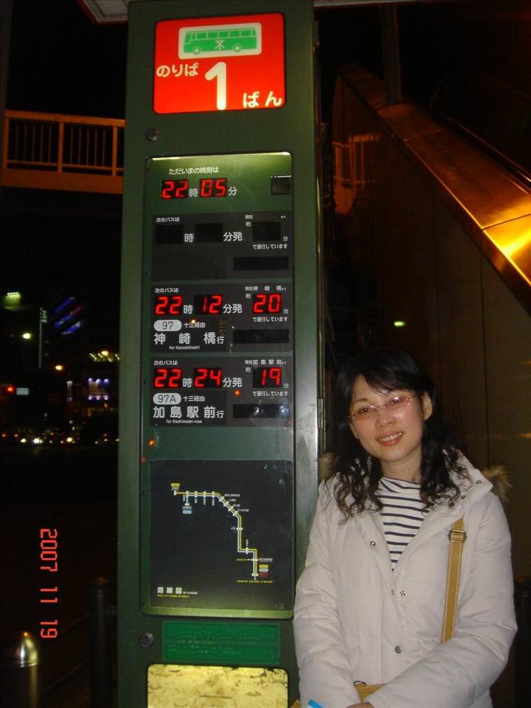 東瀛留學日記之吃喝玩樂篇(2007.11):要搭巴士回飯店了，有點疲倦