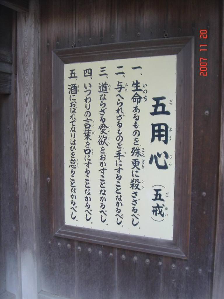 東瀛留學日記之吃喝玩樂篇(2007.11):1645005368.jpg