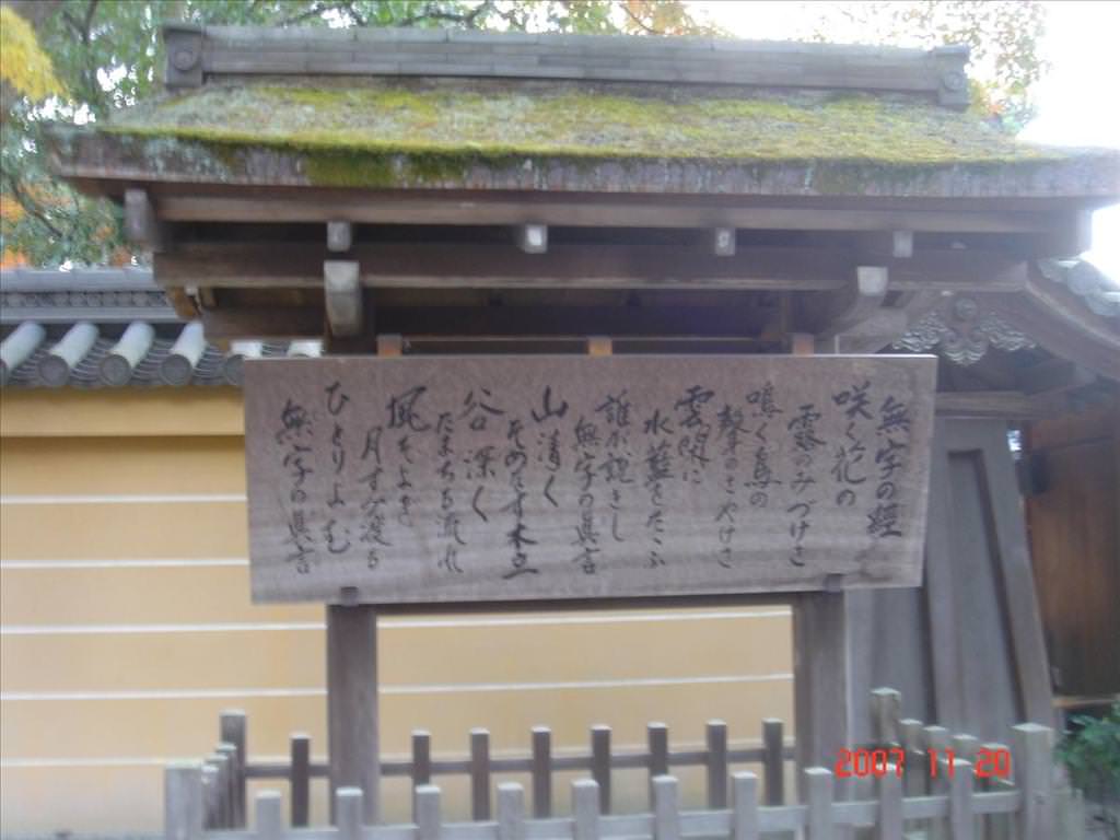 東瀛留學日記之吃喝玩樂篇(2007.11):1645005369.jpg